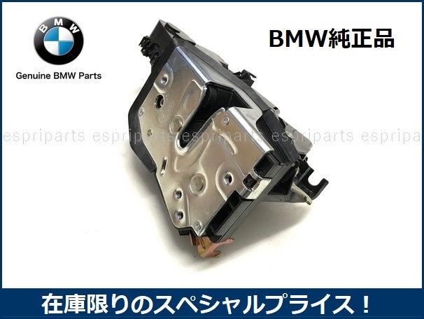 SALE品　E46  フロント 左 ドアロック アクチュエーター 助手席側 セダン ツーリング