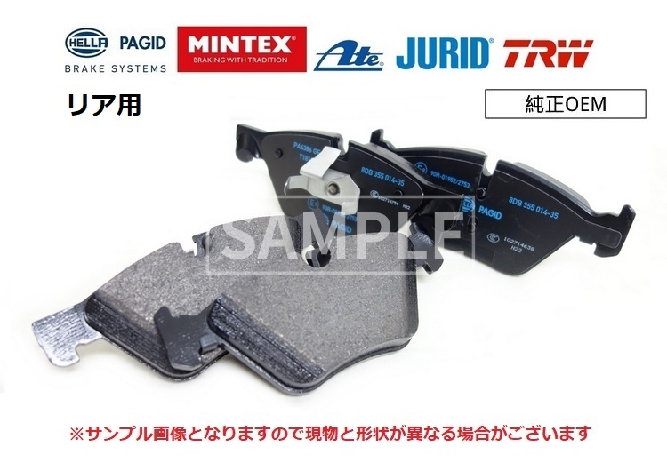 G42 G20 G21 G22 G23 G26 リア リヤ ブレーキパッド ブレーキパット