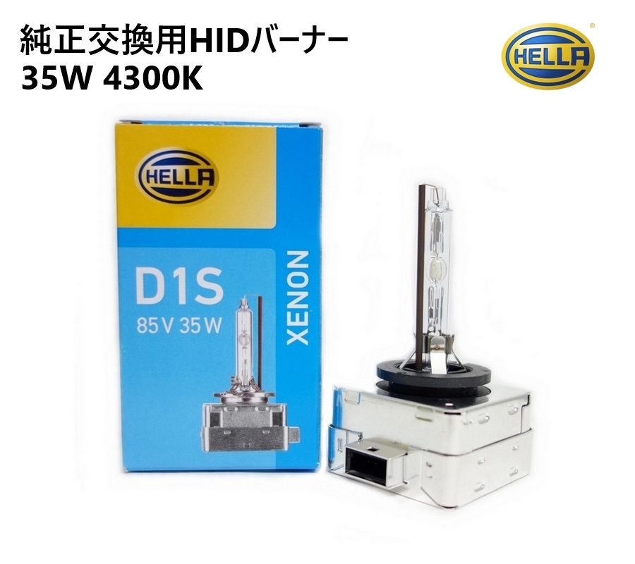 HIDバルブ HIDバーナー ヘッドライトバルブ D1S 35W 4300K 純正交換HIDバーナー