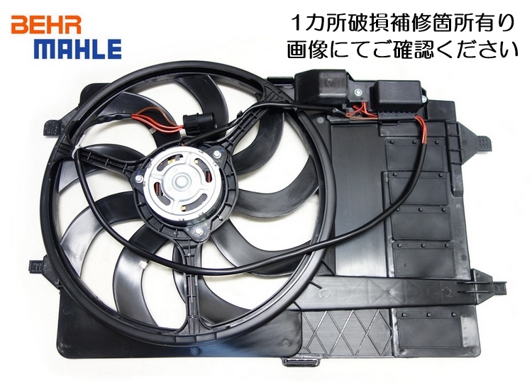 【アウトレット品】R50 R53 R52 電動ファン ラジエターファン ブロアーファン 03年3月以降
