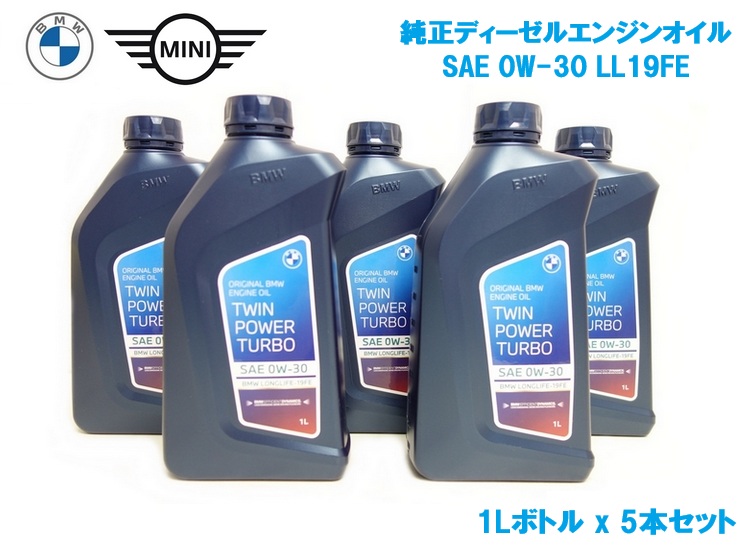 BMW /BMW MINI 純正品 ディーゼルエンジンオイル 0W-30 LL19FE ロングライフ 5本セット