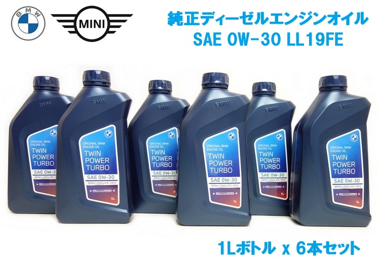 BMW /BMW MINI 純正品 ディーゼルエンジンオイル 0W-30 LL19FE ロングライフ 6本セット