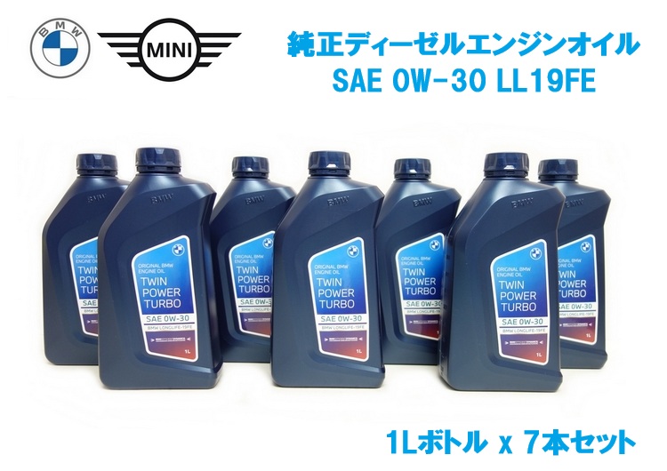 BMW /BMW MINI 純正品 ディーゼルエンジンオイル 0W-30 LL19FE ロングライフ 7本セット