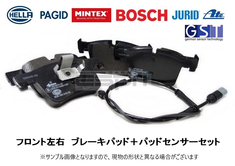 F45 F46 F44 F48 F39 F54 F60 (2019年6月以前) フロント ブレーキパッド パッドセンサーセット