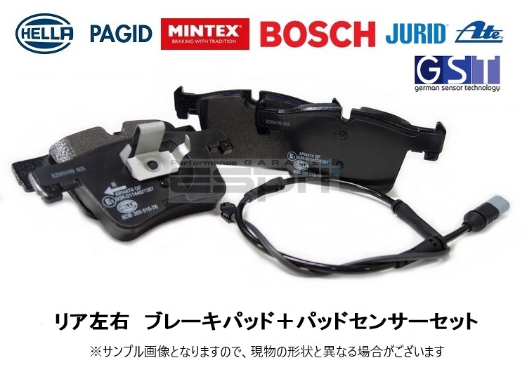 F10 523i 523d 528i 530i 535i H5 リア ブレーキパッド パッドセンサーセット