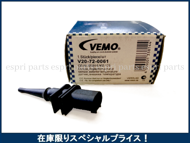 特価品 E81 E87 E88 E82 テンプセンサー VEMO製