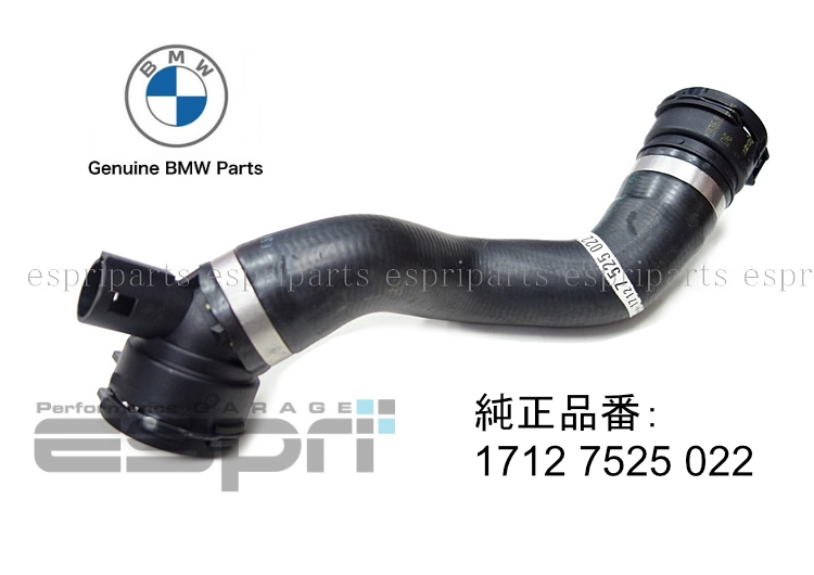 E87 E82 118i 120i ラジエター ロアホース ロワホース