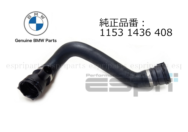 E46 320i 323i 325i 328i 330i ラジエターロアホース M52 M54