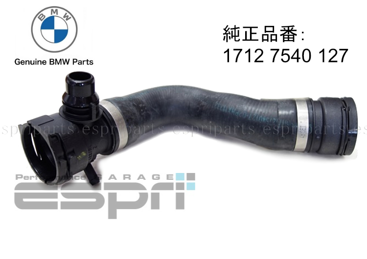 E82 135i E90 E91 E92 E93 335i E89 35i ラジエターアッパーホース