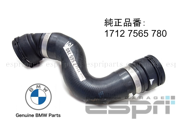 E60 E61 525i 530i E63 630i N52N N53 ラジエター ロアホース ロワホース