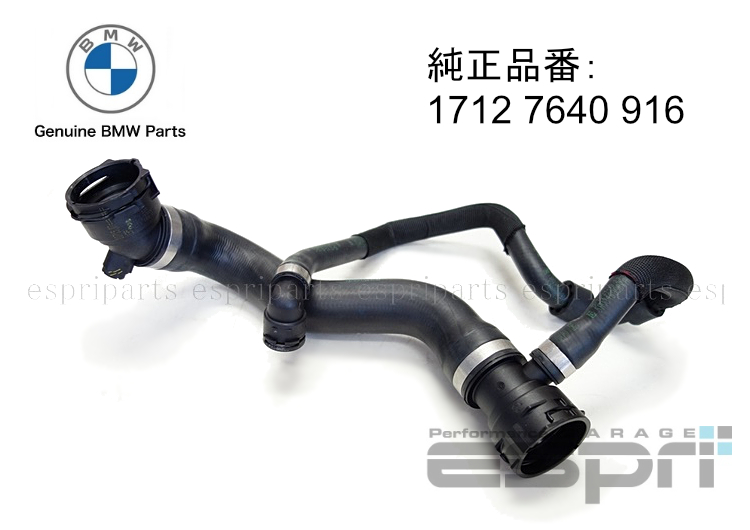 F10 F11 F07 LCI 523i 528i N20 ラジエター ロアホース