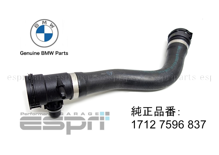 F30 F31 F34 320i 328i F32 F36 420i 428i アッパーホース